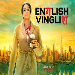English Vinglish Telugu Movie mp3 songs free, download